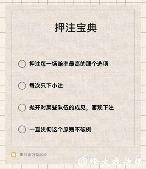如何参与世界杯赛事下注? 如何参与世界杯赛事下注?